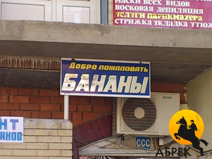 На рынке в Хасавюрте))